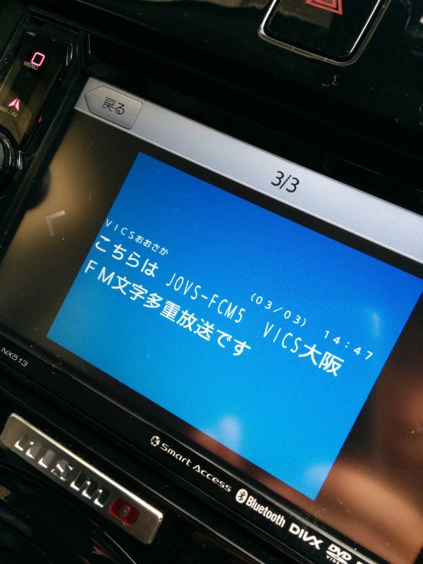 コールサイン＠VICS大阪