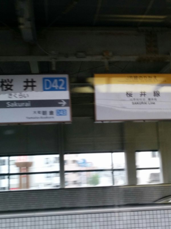 桜井駅