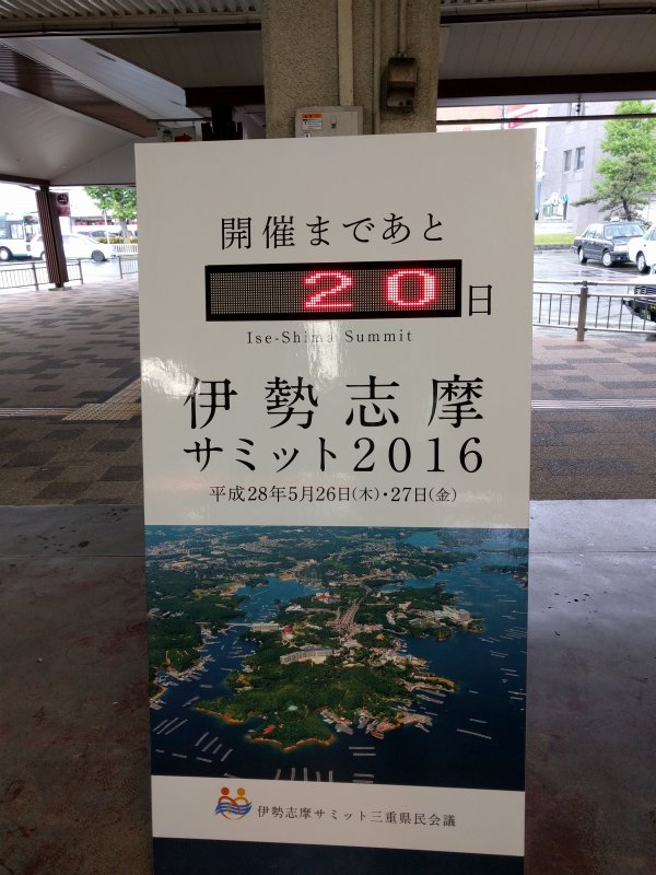 開催まであと20日