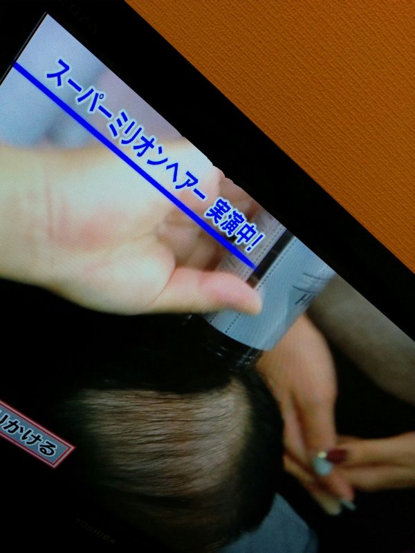 スーパーミリオンヘアーの実演
