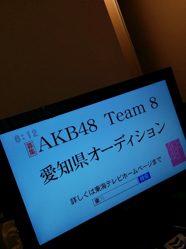 本店Team8＠愛知県オーディション