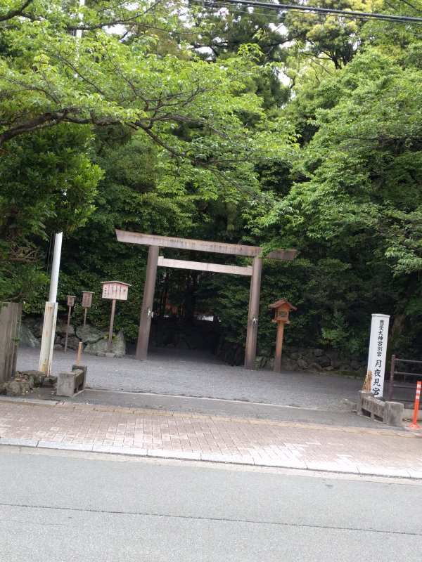 月夜見宮正面