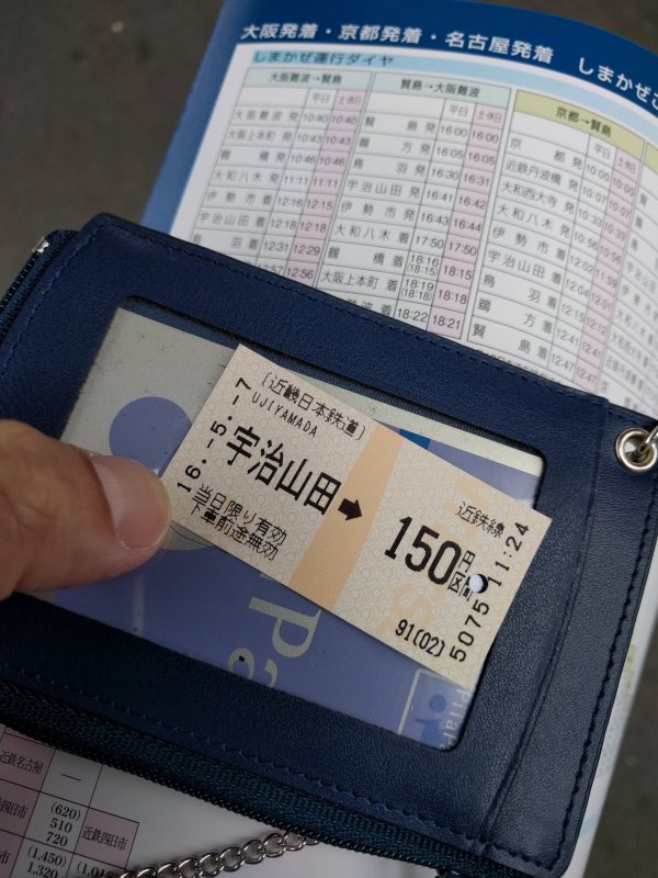 きっぷ発券