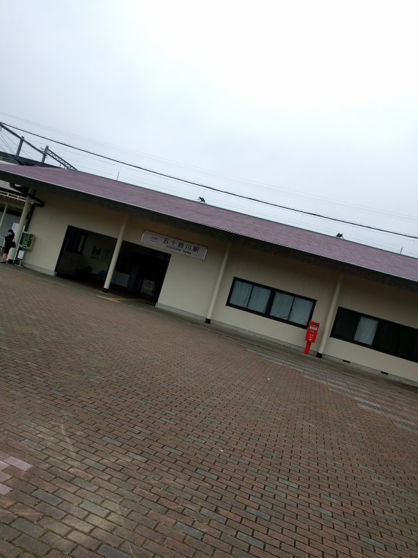 五十鈴川駅舎