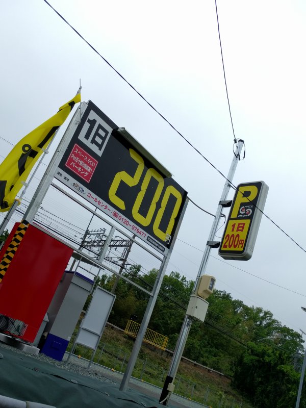 コインパーキング