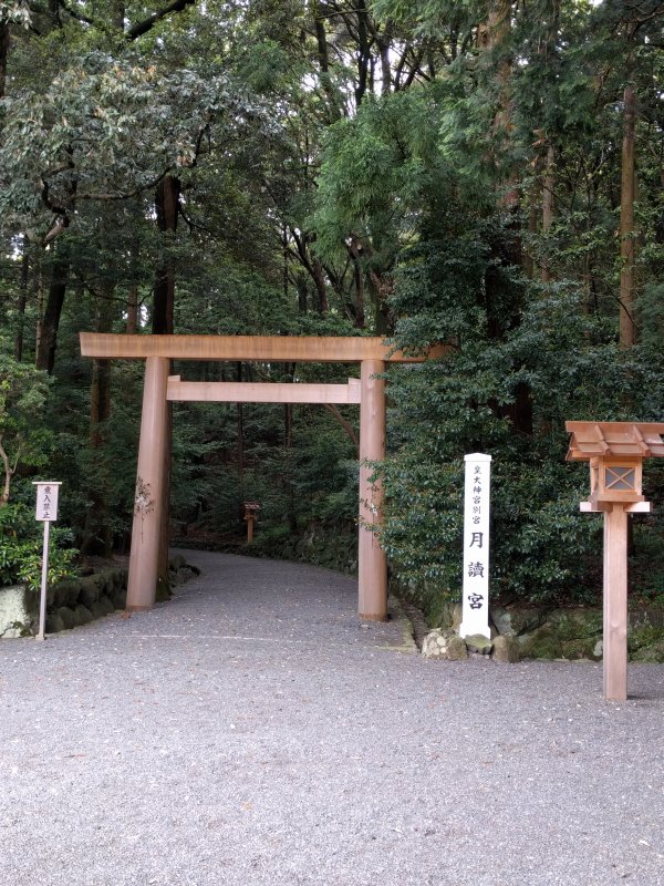 月讀宮