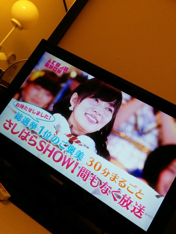 さしはらSHOW