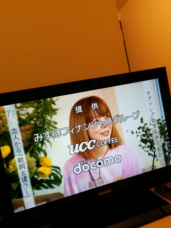 恋人から「歌詞と違う・・」
