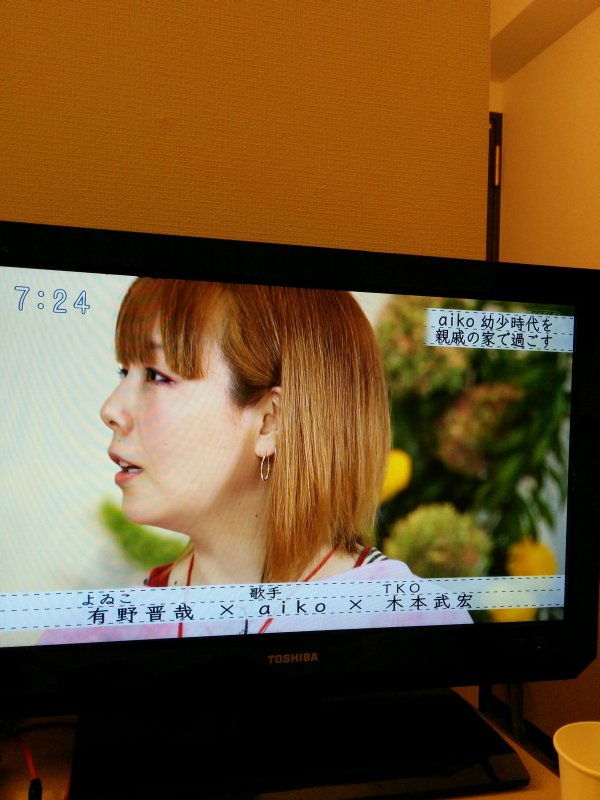 親戚の家で過ごす