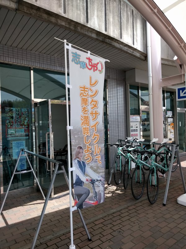 レンタサイクル