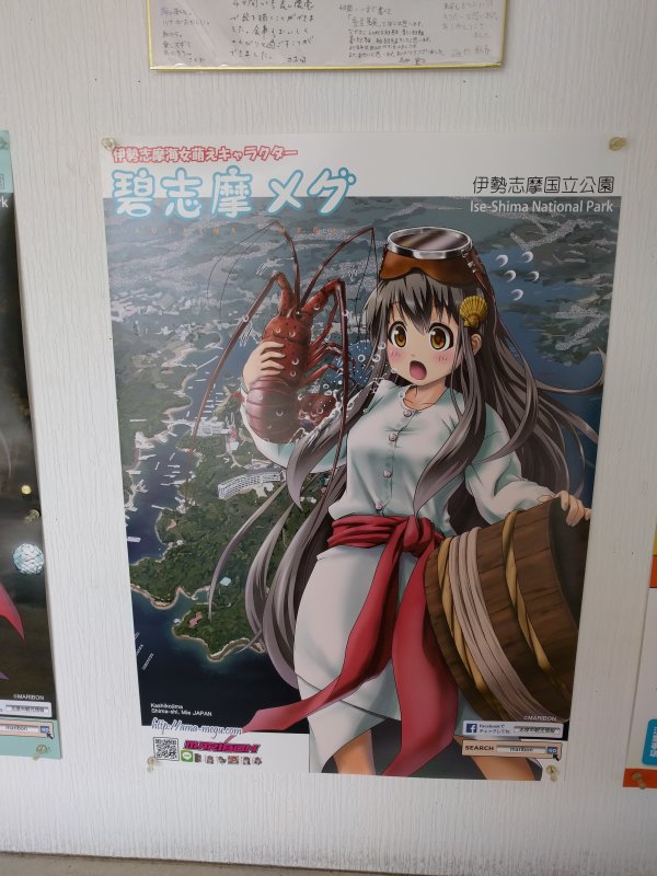 海女さん