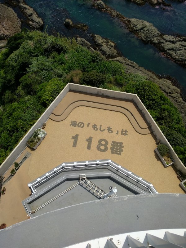 海の「もしも」は118番