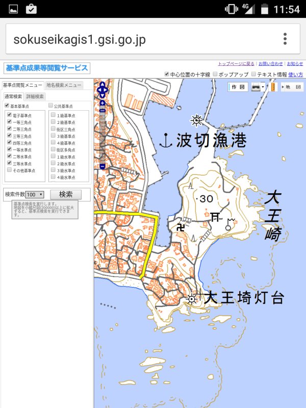 基準点成果等閲覧サービス