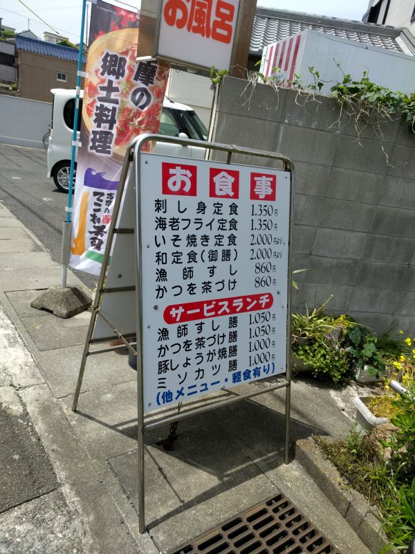 お食事メニュー