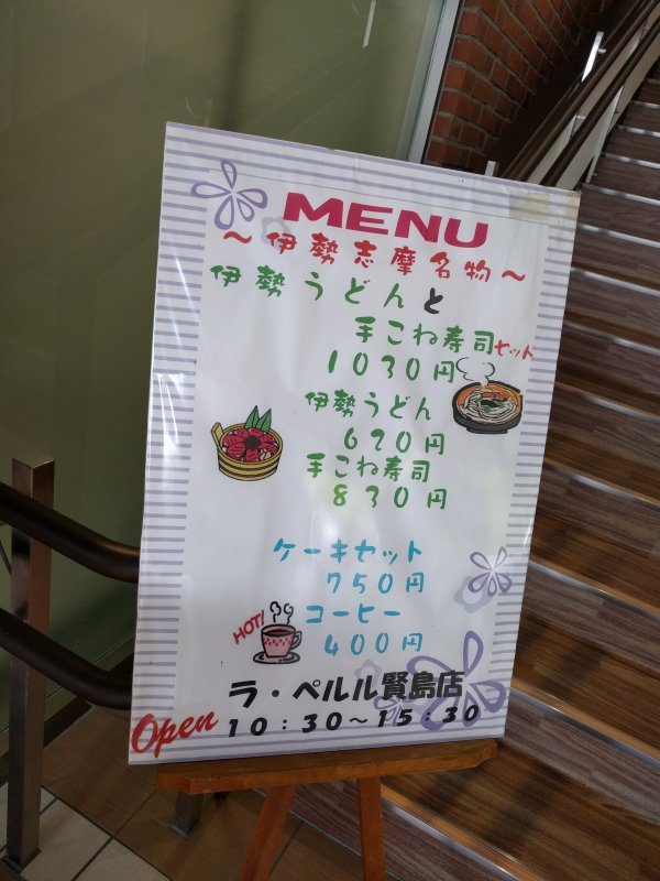 食堂メニュー