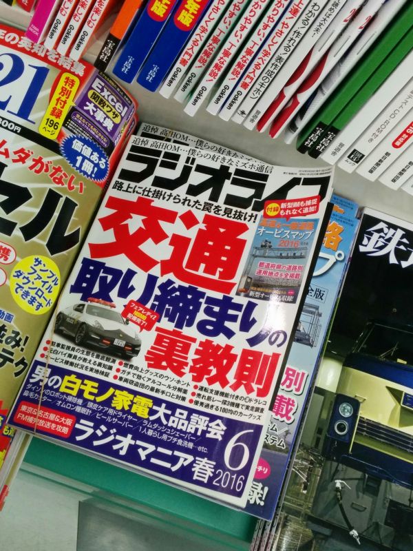 本日の粗悪な雑誌