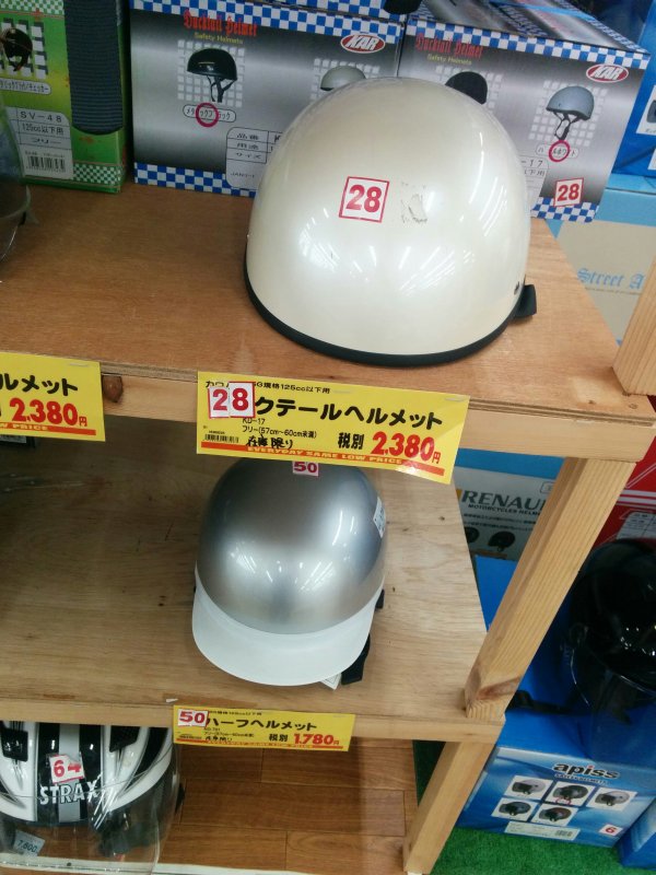 半ヘル売場