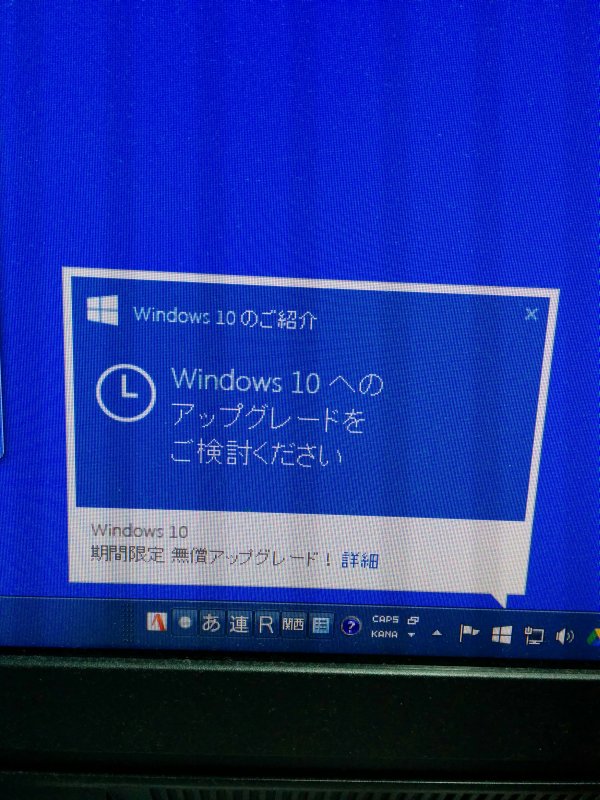 Windows10のご紹介