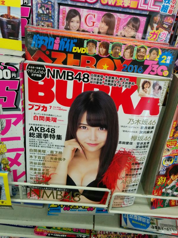 今月のBUBKA