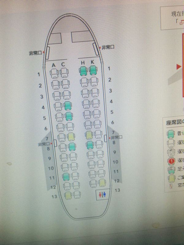 CRJの座席指定