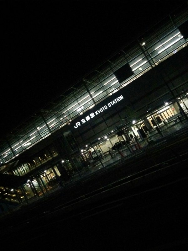 京都駅着