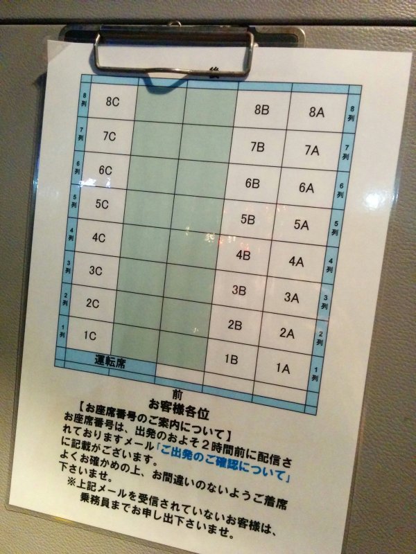 本日の座席表