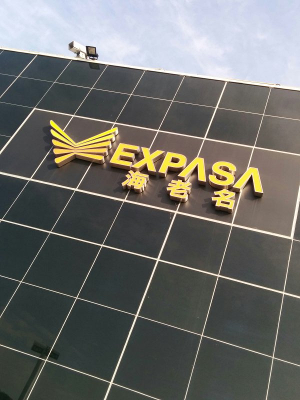 EXPASA海老名