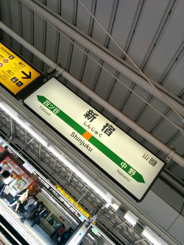 移動開始
