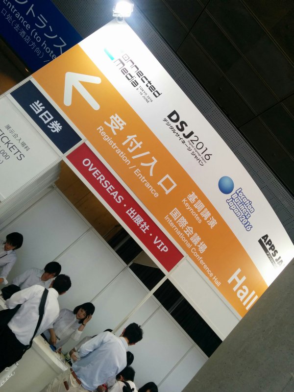 受付/入口