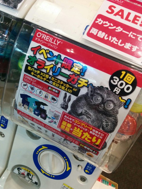 オライリーのガチャガチャ