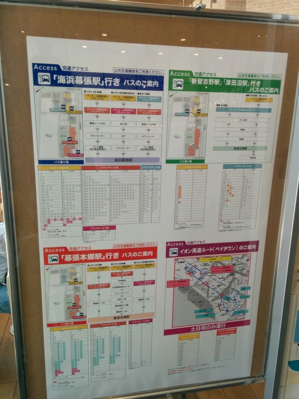QVCマリンスタジアムまでのバス