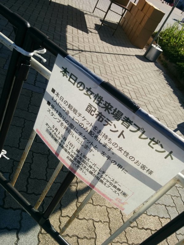 女性来場者プレゼント