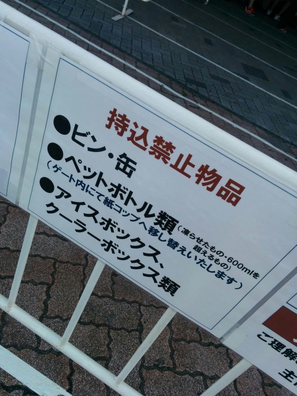持込禁止物品