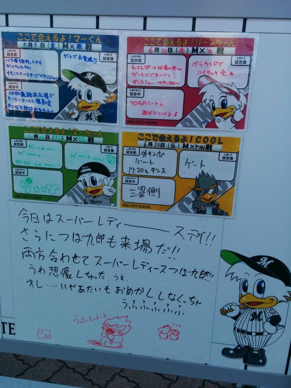 本日のスケジュール２