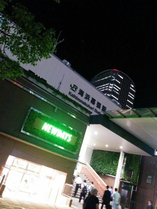 海浜幕張駅