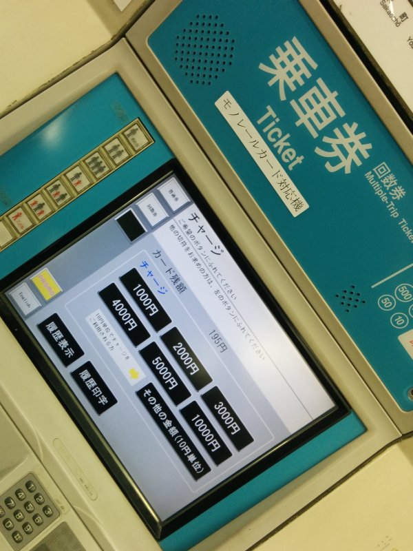 Suicaの残高不足