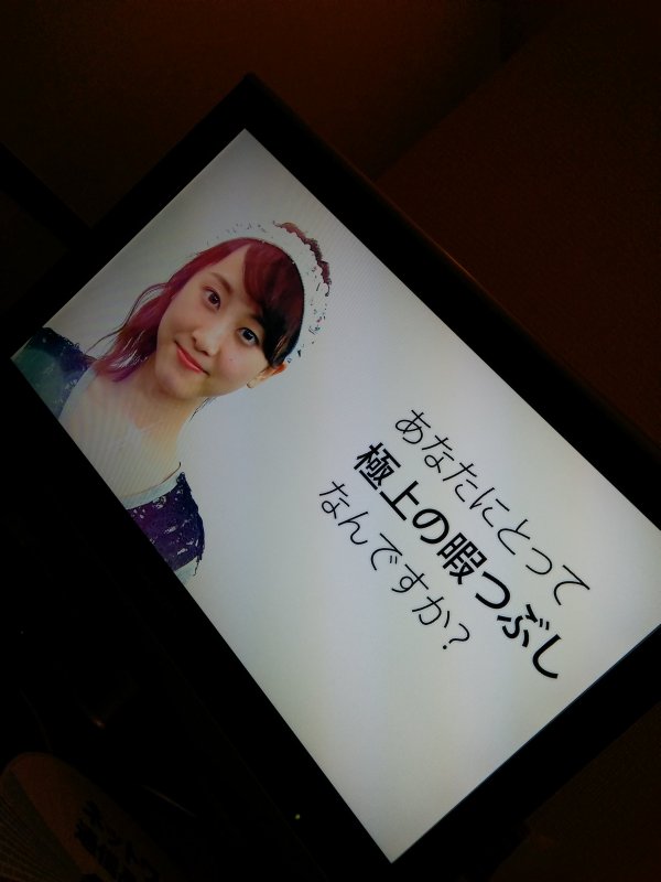 極上の暇つぶし