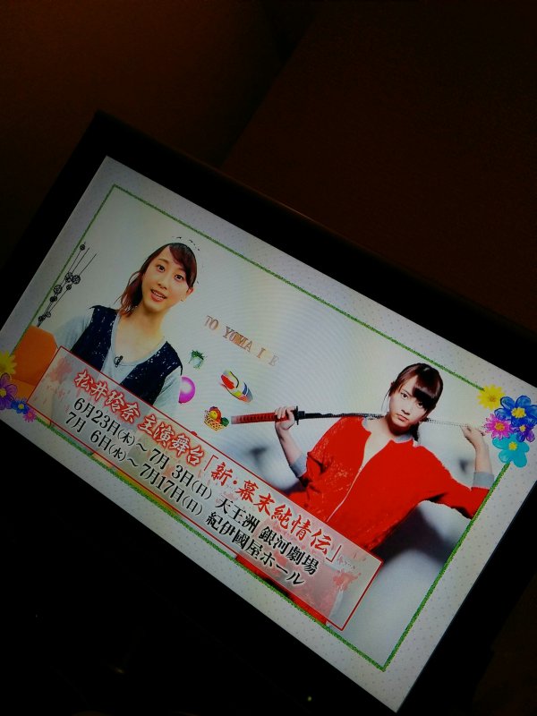 主演舞台の宣伝