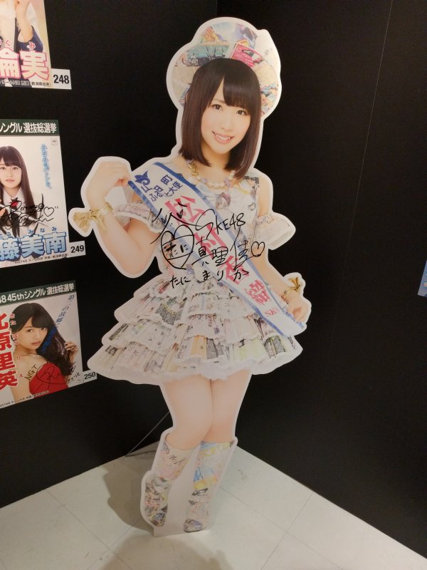松村香織のスタンドサイン