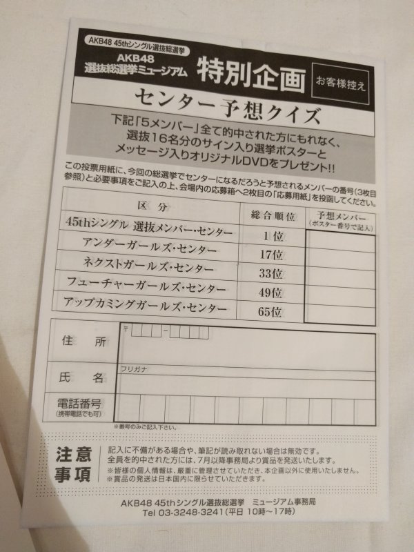 センター予想クイズ
