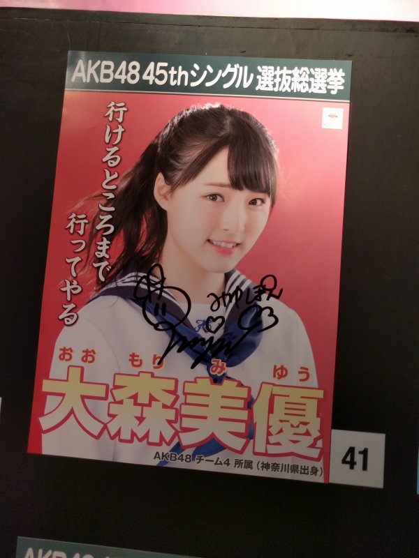 ポスター：大森美優
