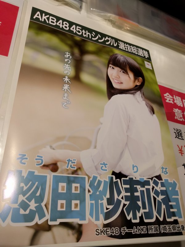 お持ち帰りポスター