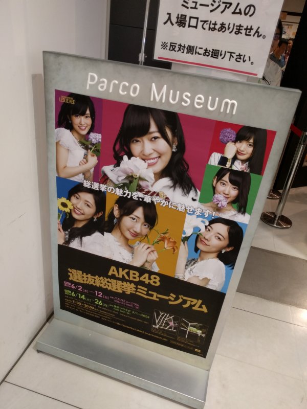 イベントポスターの写真