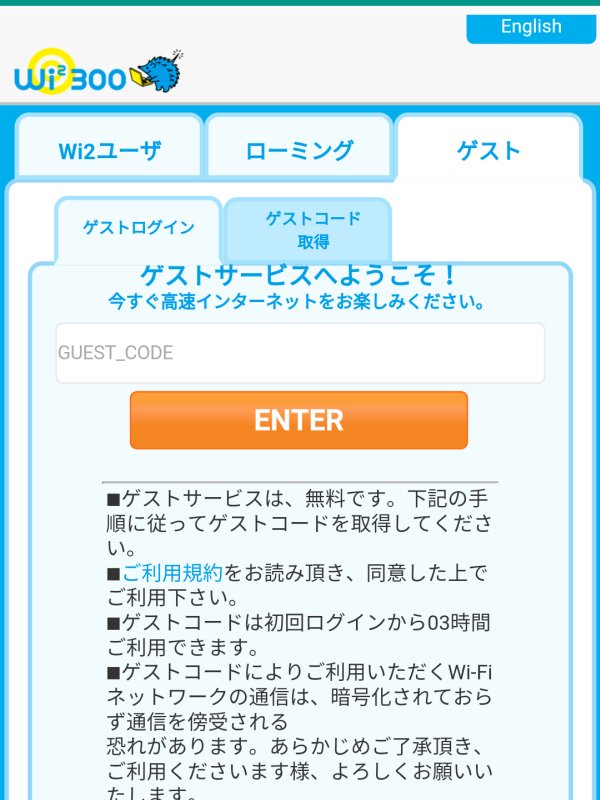 ログインページ