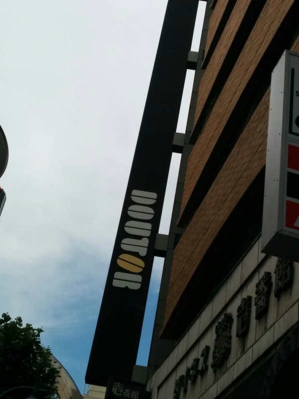 退店時間