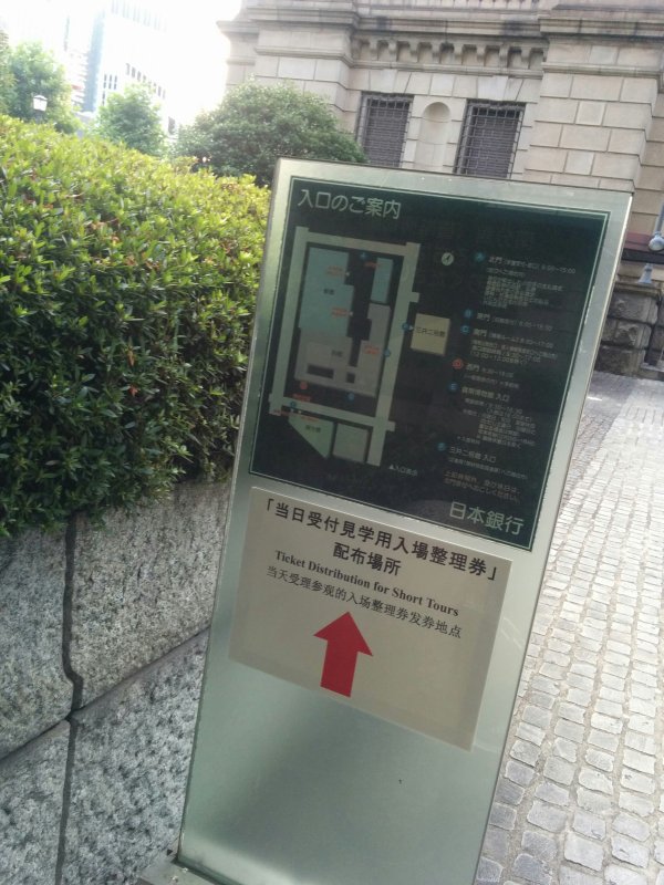 当日受付見学用入場整理券配布場所