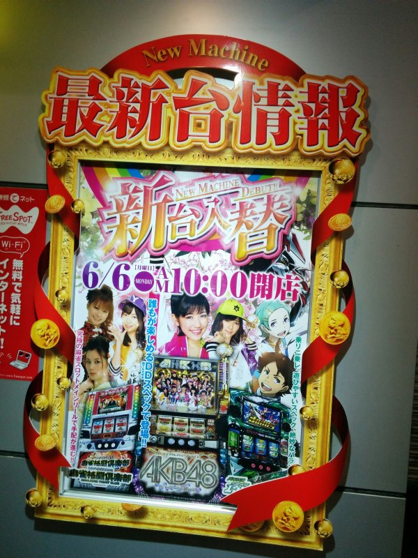 最新台情報