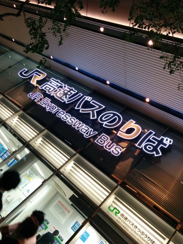 JR高速バスのりば