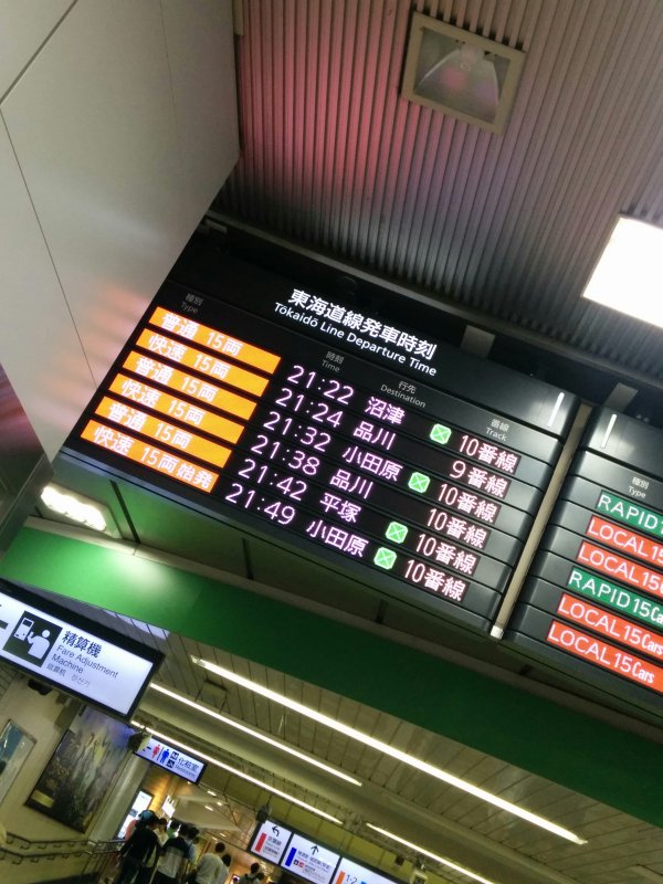 東海道線発車時刻