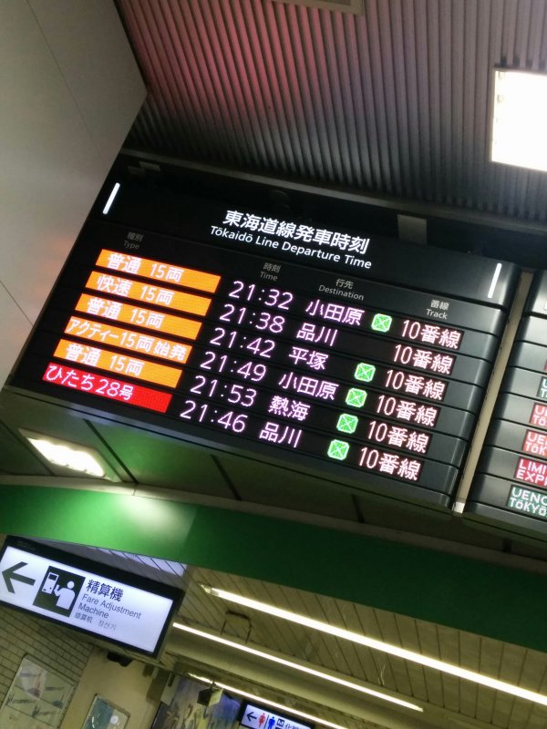 ひたち28号